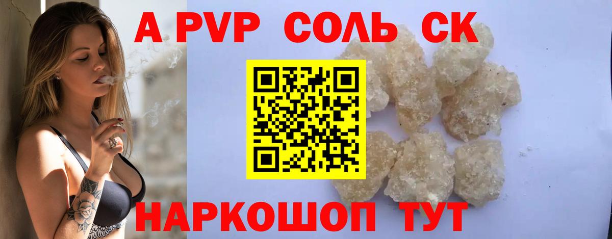 APVP мука Ревда