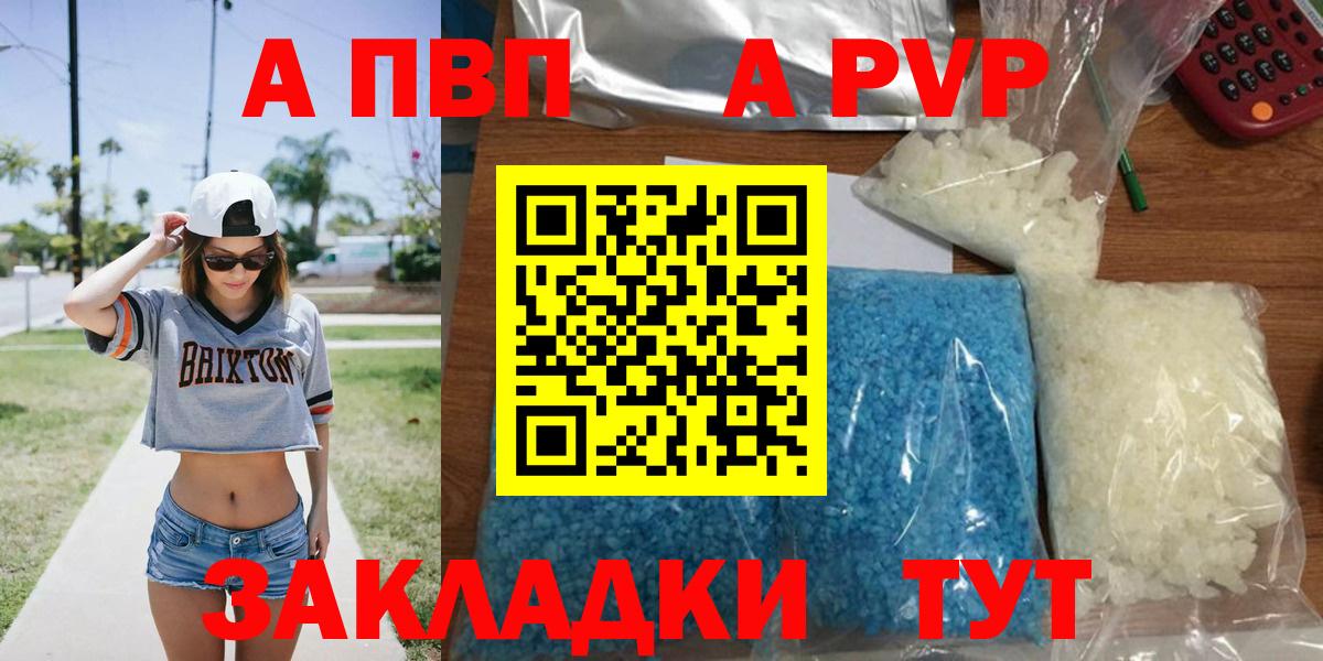сколько стоит  Вход с VPN  Ревда  Alfa_PVP кристаллы  APVP кристаллы 