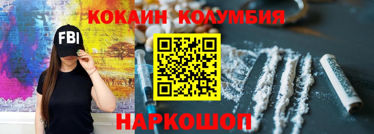 КОКАИН VHQ  наркота  Ревда  Вход с VPN  Кокаин FishScale 