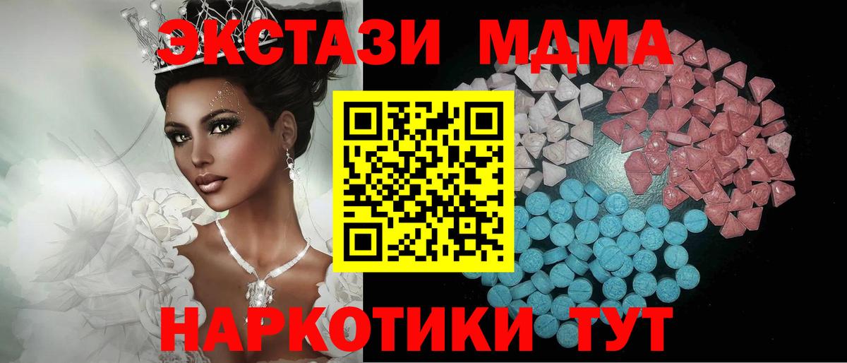 Ревда  Экстази 280мг  Ecstasy  Вход с VPN 