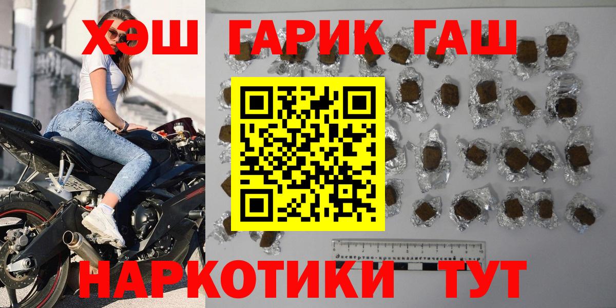 Гашиш 40% ТГК  Вход с VPN  ГАШИШ VHQ  ГАШ  Ревда 
