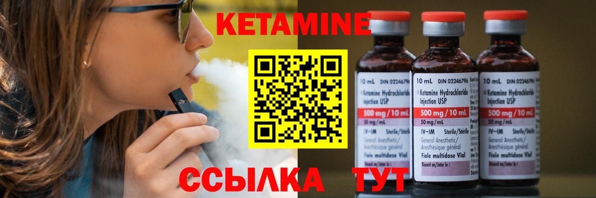 КЕТАМИН ketamine  Кетамин VHQ  Ревда  Вход с VPN 