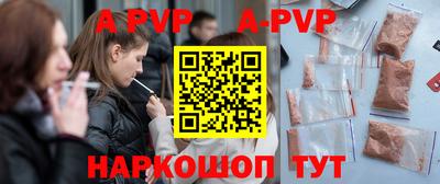 a pvp Краснодар
