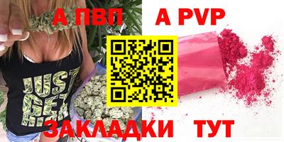 a pvp Краснодар