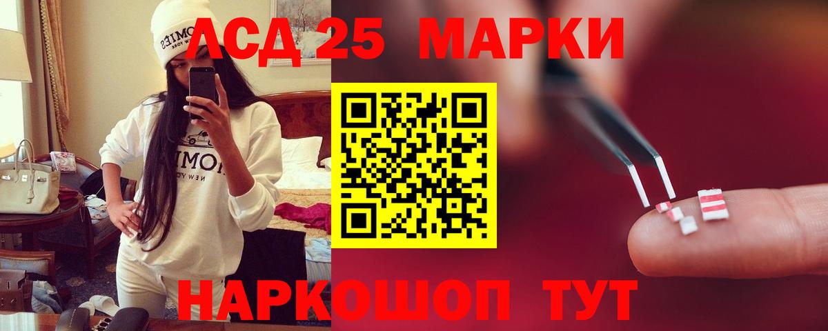 ЛСД экстази кислота Ревда