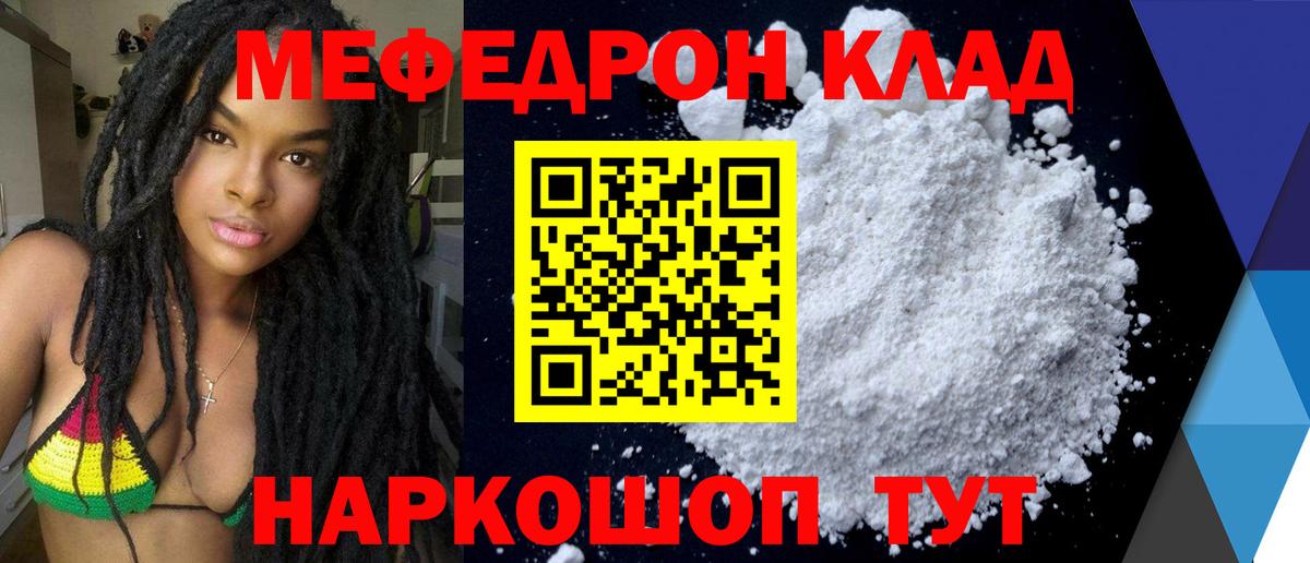Меф Ревда