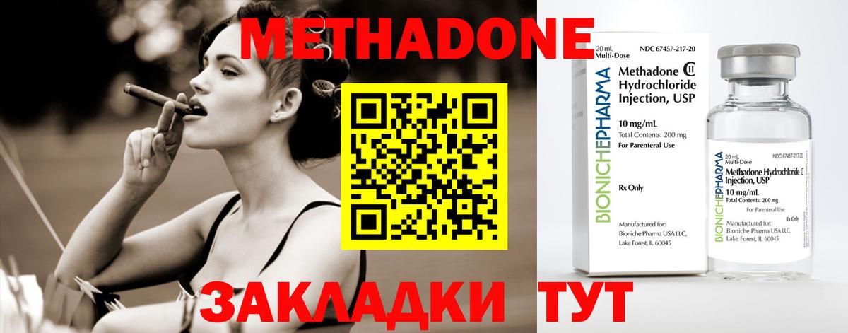 omg ссылка  Вход с VPN  нарко площадка как зайти  Ревда  Метадон мёд  МЕТАДОН methadone 
