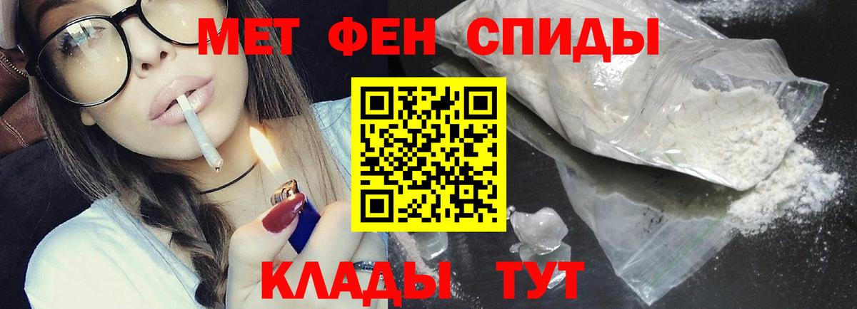 МЕТАМФЕТАМИН мет Ревда