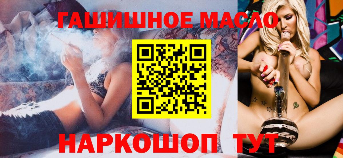 Дистиллят ТГК гашишное масло Ревда